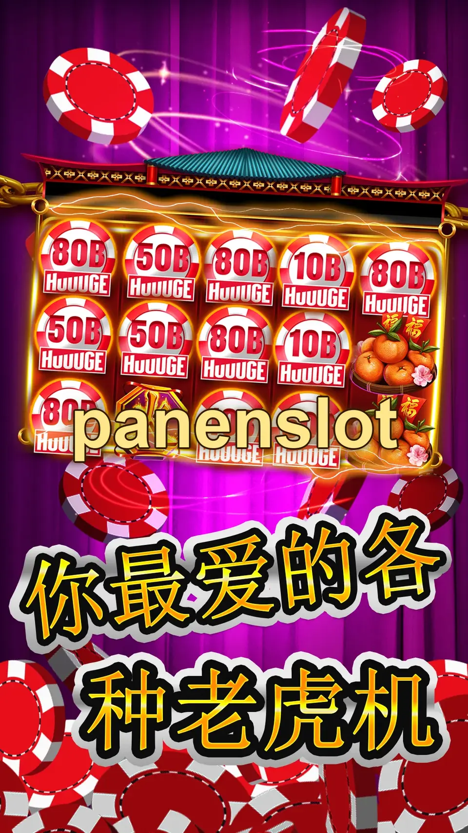 panenslot APK